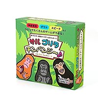 サルゴリラチンパンジー♪